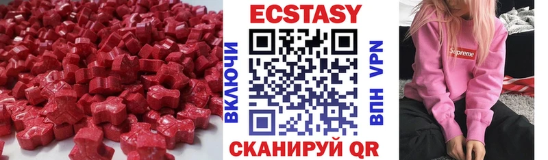 Ecstasy 280 MDMA  Полярный 