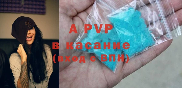 кристаллы Вяземский