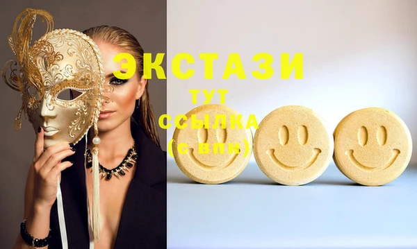 кристаллы Вяземский