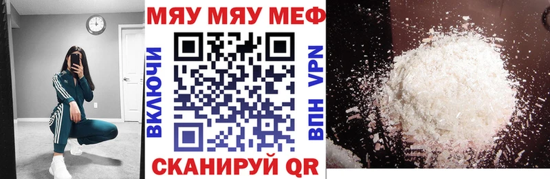 МЕФ мука  Полярный 